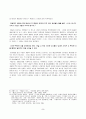 마르크스주의_예술론과_민중예술 5페이지