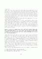 마르크스주의_예술론과_민중예술 6페이지