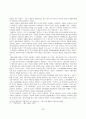 마르크스주의_예술론과_민중예술 8페이지