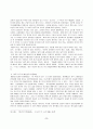 마르크스주의_예술론과_민중예술 9페이지