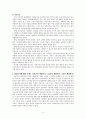 비정규직은 사대보험에 제외될까 2페이지