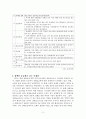 장애인등급제 2페이지