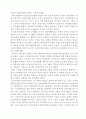 신인상주의 3페이지