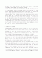 신인상주의 4페이지