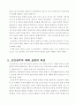 신인상주의 5페이지