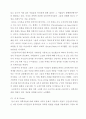 신인상주의 8페이지