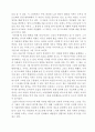신인상주의 20페이지