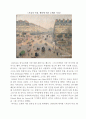 신인상주의 26페이지