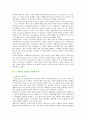 [인센티브제도] 인센티브제도의 개념, 성공요건 및 사례 2페이지