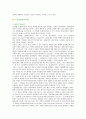 [인센티브제도] 인센티브제도의 개념, 성공요건 및 사례 4페이지