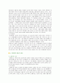 [인센티브제도] 인센티브제도의 개념, 성공요건 및 사례 6페이지