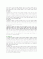 [인센티브제도] 인센티브제도의 개념, 성공요건 및 사례 7페이지