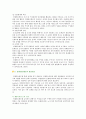 [인센티브제도] 인센티브제도의 개념, 성공요건 및 사례 8페이지
