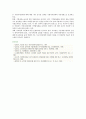 [인센티브제도] 인센티브제도의 개념, 성공요건 및 사례 11페이지