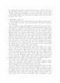 마르크스의 자본론 - 『자본론』과 『KBS 추적 60분, 계획된 폭력 용역의 진실』 평론 2페이지