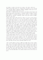 마르크스의 자본론 - 『자본론』과 『KBS 추적 60분, 계획된 폭력 용역의 진실』 평론 4페이지