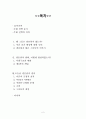 한국 결혼 현황 2페이지