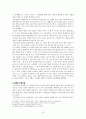 한국 결혼 현황 8페이지