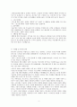 경영전략과 사례] 기업의 세계화 전략 기업의 현지화 전략 세계화 및 현지화 전략 4페이지