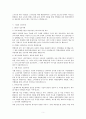 경영전략과 사례] 기업의 세계화 전략 기업의 현지화 전략 세계화 및 현지화 전략 5페이지