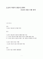 도요타 자동차에 관하여 1페이지