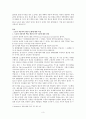 도요타 자동차에 관하여 3페이지