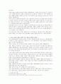 도요타 자동차에 관하여 4페이지
