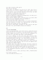 도요타 자동차에 관하여 6페이지