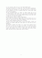 도요타 자동차에 관하여 7페이지