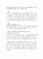 피아제의 인지발달이론에 비추어, 자신의 어린 시절 발달단계에서 기억나는 사건들이 어떻게 적용될 수 있는지 기술 2페이지