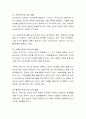 피아제의 인지발달이론에 비추어, 자신의 어린 시절 발달단계에서 기억나는 사건들이 어떻게 적용될 수 있는지 기술 3페이지