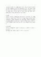 피아제의 인지발달이론에 비추어, 자신의 어린 시절 발달단계에서 기억나는 사건들이 어떻게 적용될 수 있는지 기술 4페이지