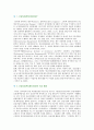 [건설사업관리] 건설사업관리(CM)의 정의, 효과 및 개선방안 2페이지