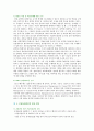 [건설사업관리] 건설사업관리(CM)의 정의, 효과 및 개선방안 4페이지
