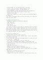 [건설사업관리] 건설사업관리(CM)의 정의, 효과 및 개선방안 5페이지
