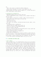 [건설사업관리] 건설사업관리(CM)의 정의, 효과 및 개선방안 6페이지