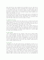 [건설사업관리] 건설사업관리(CM)의 정의, 효과 및 개선방안 7페이지