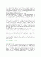 [건설사업관리] 건설사업관리(CM)의 정의, 효과 및 개선방안 9페이지