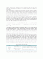 [건설사업관리] 건설사업관리(CM)의 정의, 효과 및 개선방안 14페이지