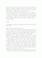 [관광실무영어] 관광통역안내사에 대하여 (개념, 전망, 종류, 인터뷰..) - 관광안내분야의 자격증을 소지한 전문가를 인터뷰한 후 다음의 사항에 대해 조사한 내용을 구체적으로 작성하시오. (15점) 2페이지