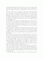 [(예비부모교육) 독후감] 부모 없이 살아야하는 101가지 이유 (부모를 사랑하느냐 그렇지 않느냐가 문제가 아니다, 문제는 부모와 함께 살아야 한다는 것) _ 카트린 랑에 지음 3페이지