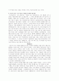 청소년기 부모역할의 실제 - 실태 조사 보고서 7페이지