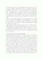 청소년기 부모역할의 실제 - 실태 조사 보고서 8페이지