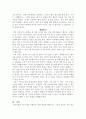 청소년기 부모역할의 실제 - 실태 조사 보고서 9페이지