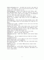 암석학 용어 정리 5페이지
