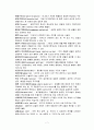 암석학 용어 정리 7페이지
