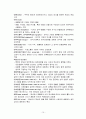 암석학 용어 정리 10페이지