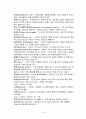 암석학 용어 정리 16페이지