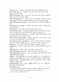 암석학 용어 정리 29페이지