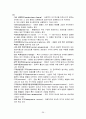 암석학 용어 정리 36페이지